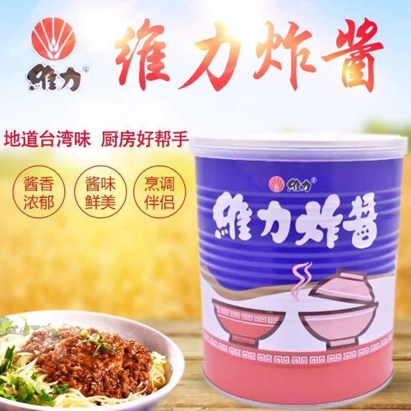 台湾维力炸酱800g原味拌面酱沾拌饭酱卤肉饭豆瓣酱多料理专用