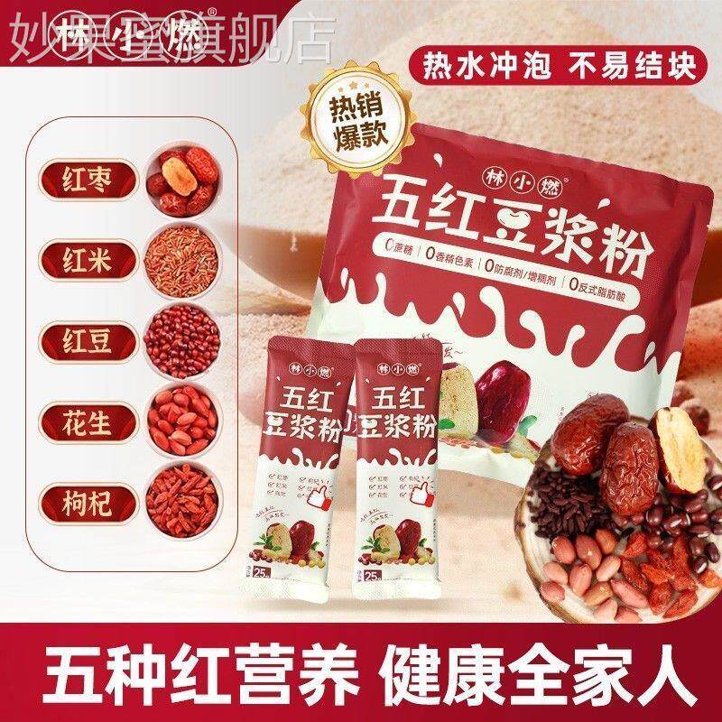 五红粉营养健康早餐速食冲