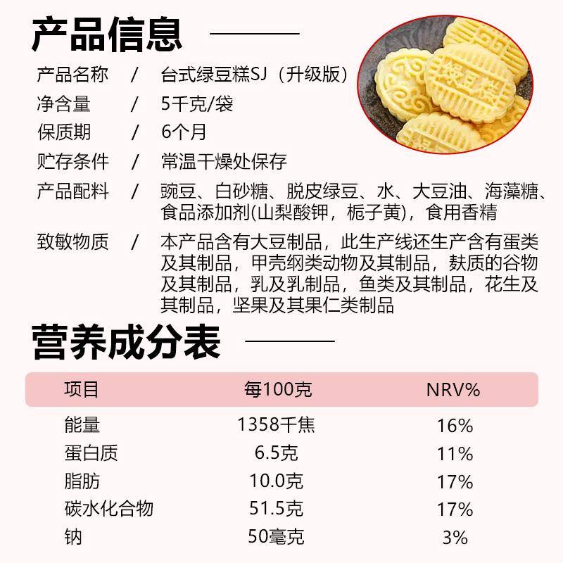 新品金西湖台式绿豆沙升级版5kg绿豆冰糕馅料泰国露楚定胜糕原料