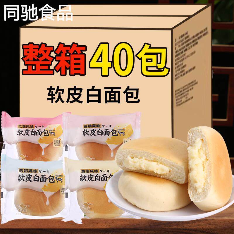 软皮白面包营养早餐整箱红豆沙夹心酸奶蛋糕点心零食小吃休闲食品