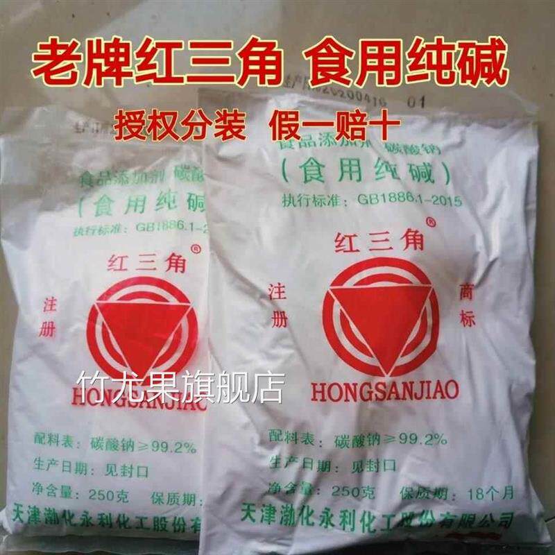 天津红三角食用碱纯碱碳