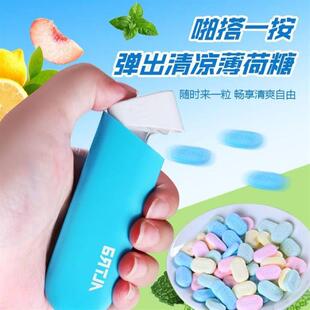 一键发射弹射薄荷糖发射器好吃又好玩弹射糖口香糖无糖糖果零食
