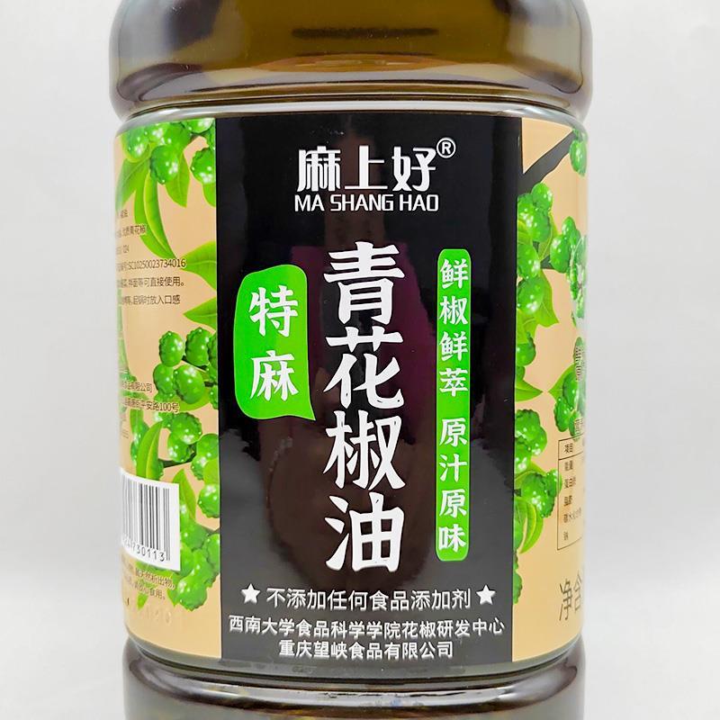 麻上好青花椒油5L大桶装重庆商用凉拌菜麻辣烫麻椒红花椒油藤椒