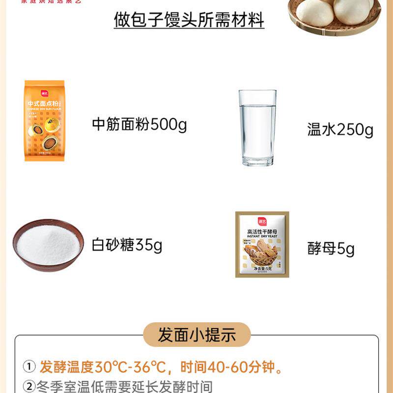 年货耐高糖酵母粉高活性干