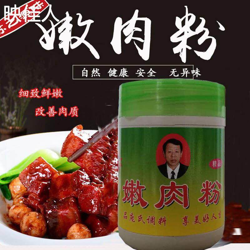 庞氏嫩肉粉食用松肉粉腌制腌料烧烤增鲜增嫩食品级400克,粮油调味/速食/干货/烘焙,特色/复合食品添加剂,淘宝优惠券,粉丝福利购,淘宝优惠卷