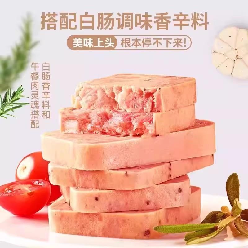 黑猪肉午餐肉速食即食火腿早餐代餐三明治独立包装小零食泡面搭档