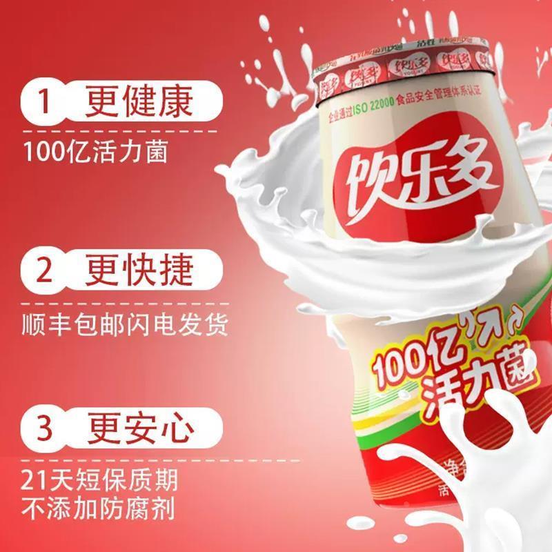 饮乐多活性乳酸菌饮品原味低糖儿童100ml*20瓶益生菌酸奶整箱礼盒