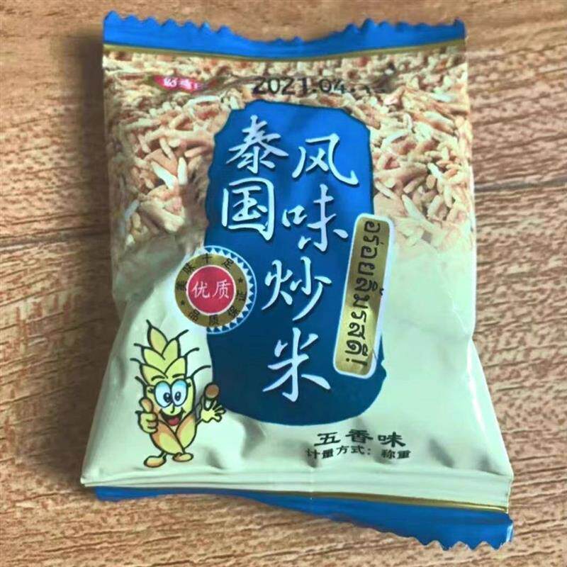 炒米500g小包装蟹黄味农家