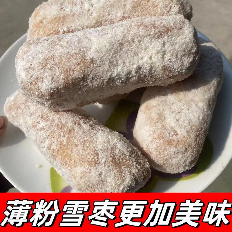 湖北湖南特产传统糕点京果大雪枣芙蓉果休闲怀旧零食小吃年货包邮