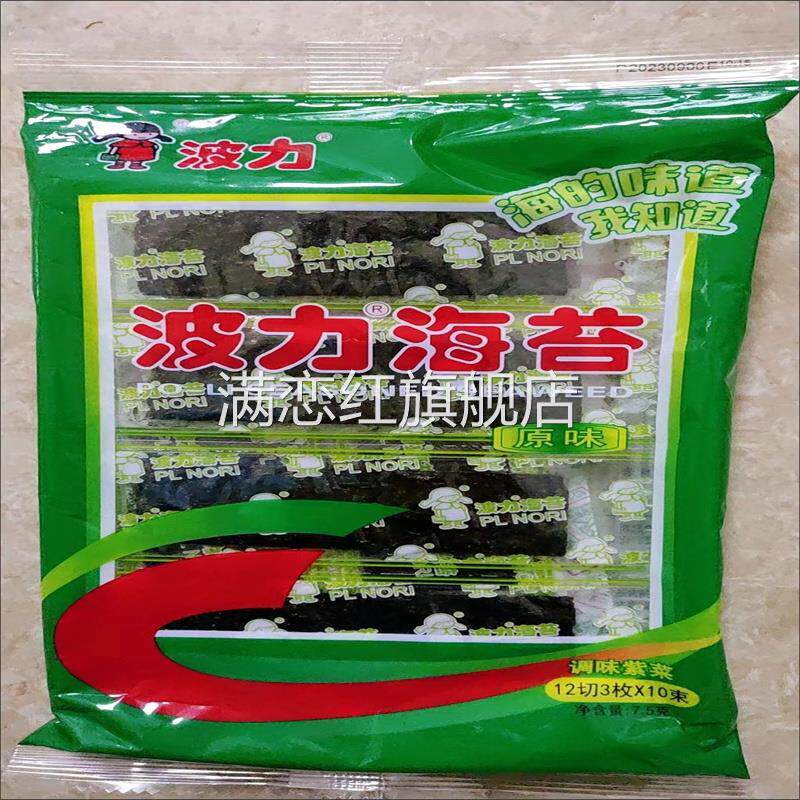 波力海苔经典原味即食海苔片儿童成人休闲零食寿司拌饭紫菜