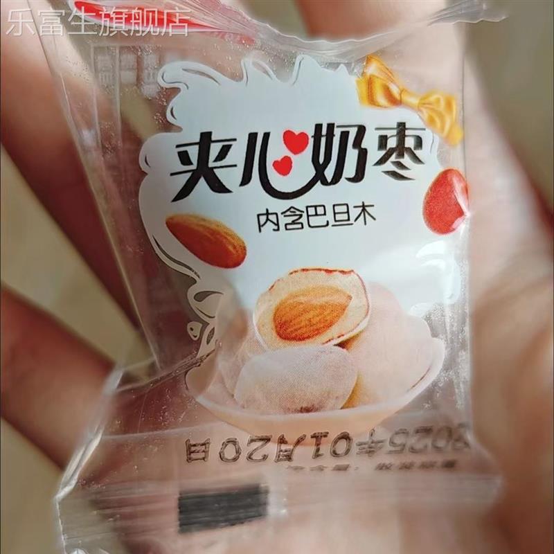 和来顺奶枣夹巴旦木原味独
