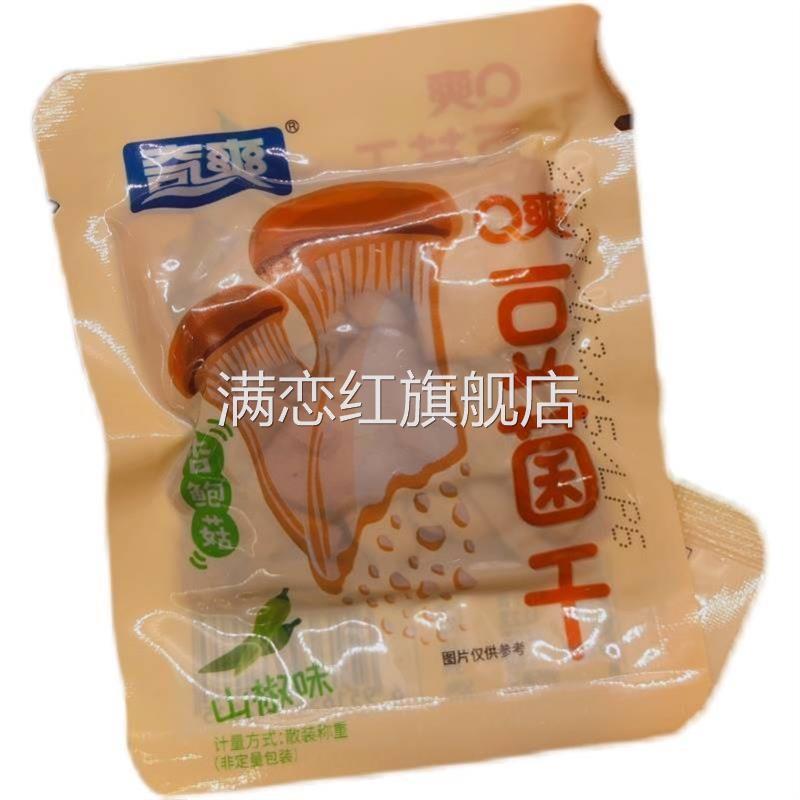 奇爽Q爽豆菌干杏鲍菇山椒卤香味重庆风味零食解馋小包装代餐轻食