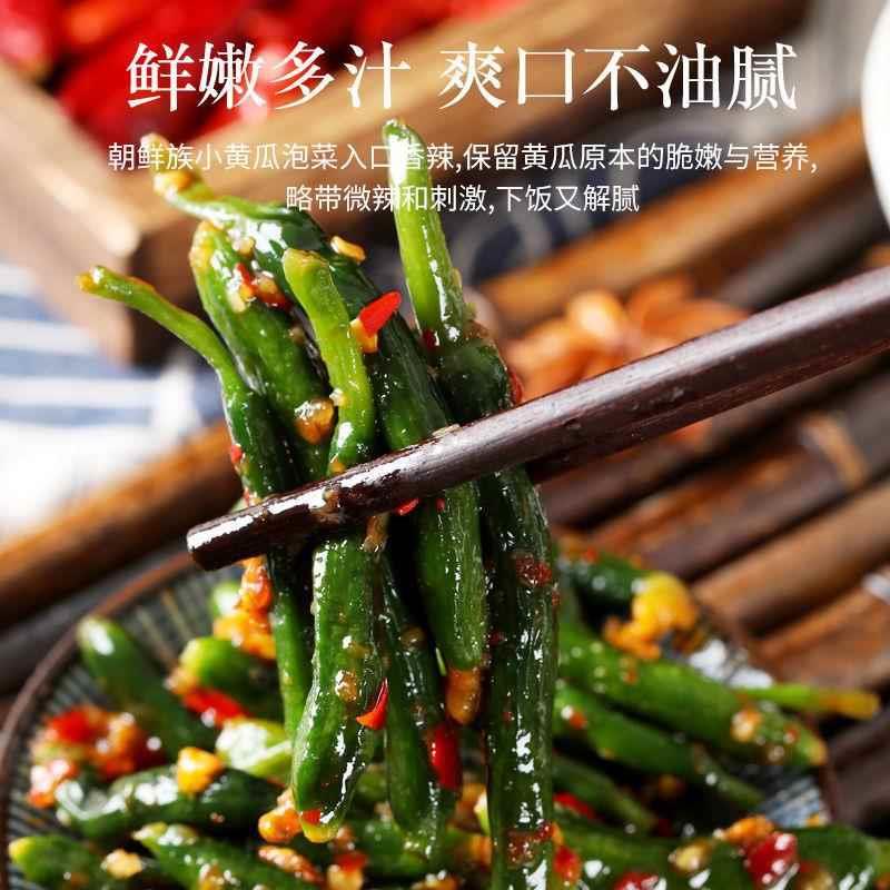 正宗东北延边朝鲜民族地窖酸甜小黄瓜特产酱黄瓜韩式泡菜下饭菜咸