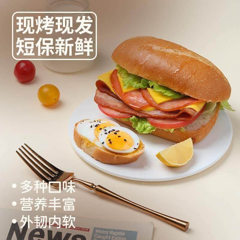 赛百味面包胚全麦面包汉堡包三明治商用法棍吐司胚咖啡厅代餐饱腹
