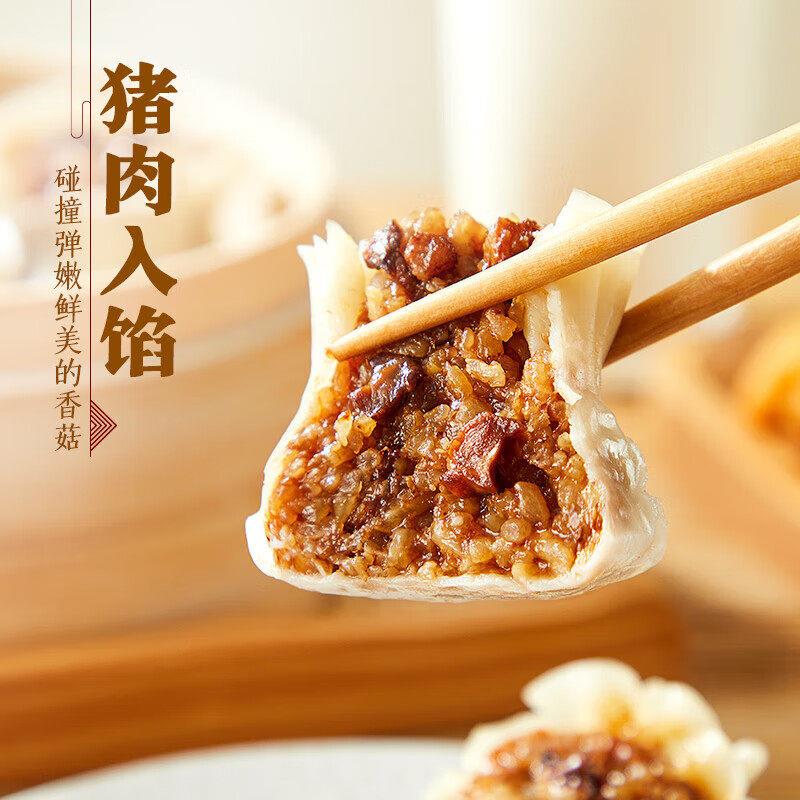新品猪肉香菇糯米烧卖薄皮冷冻速食面点手工烧麦加热即食早餐半成