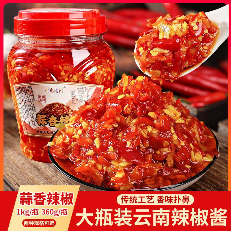 小米辣云南特产辣椒酱特辣