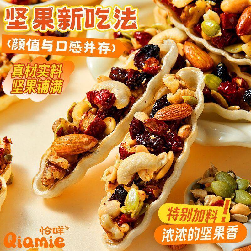 坚果小船酥饼干大颗粒特产网红混合坚果儿童孕妇休闲零食小包袋装