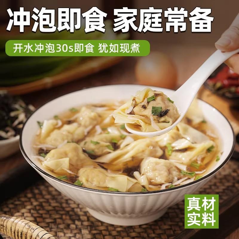 新品馄饨汤料包裙带菜虾皮速食汤紫菜调料包独立包装冲泡即食旗舰