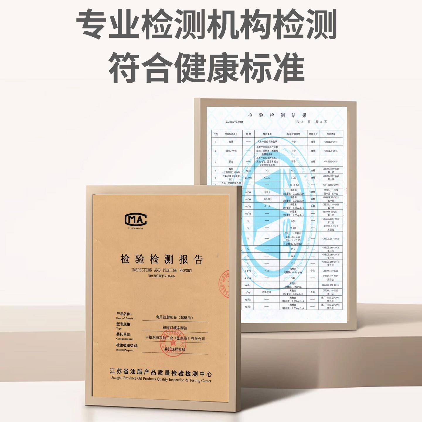 新品福临门液态酥油烘焙专用戚风蛋糕面包饼干月饼起酥油商用原料