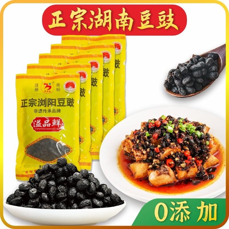 湖南豆鼓正宗浏阳干豆鼓农