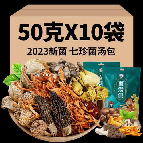 云南七彩菌汤包旗舰店羊肚