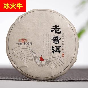 云南普洱茶 2021年勐海熟茶 100克老普洱熟饼 大树 老树 熟茶