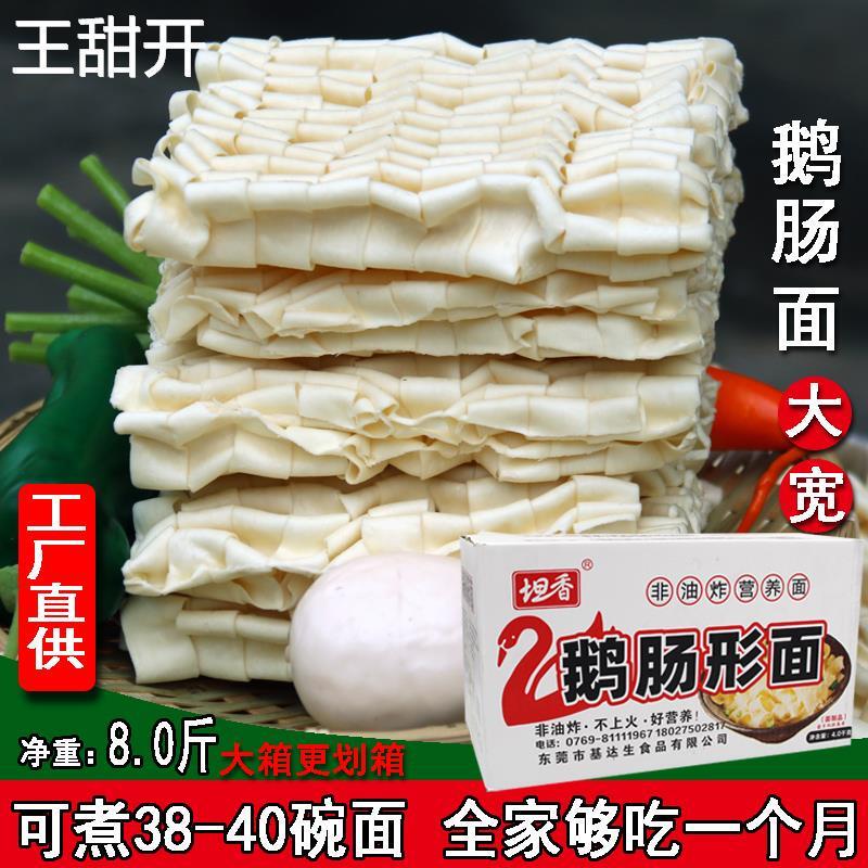 鱼腩面鹅肠面刀削面条火锅
