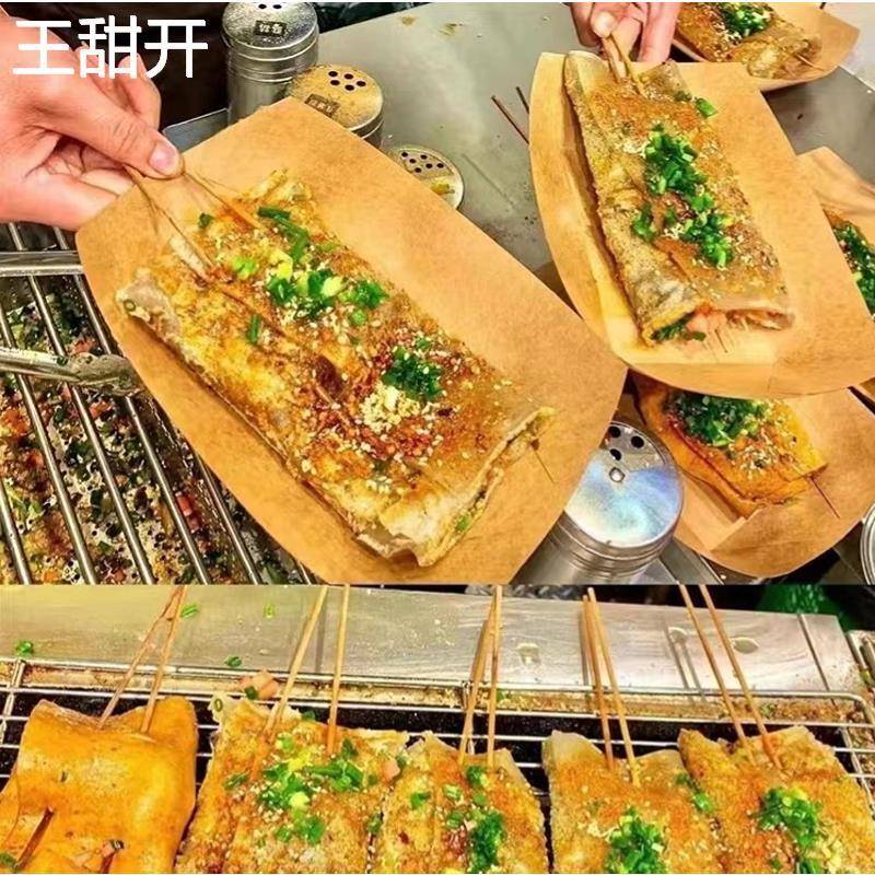 商用烧烤苕皮豆干重庆专用火锅食材四川特产大片苕皮臊皮绍皮邵皮