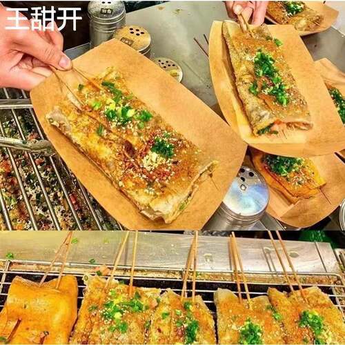 商用烧烤苕皮豆干重庆专用火锅食材四川特产大片苕皮臊皮绍皮邵皮