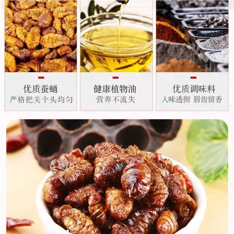 蚕蛹开袋即食山东特产熟食下酒菜蝉蛹蜂蛹东北麻辣香酥蚕蛹即食