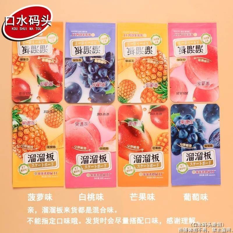 网红果板混合味校园休闲小零食品 滚滚来果遇冻溜溜板果冻28g/袋