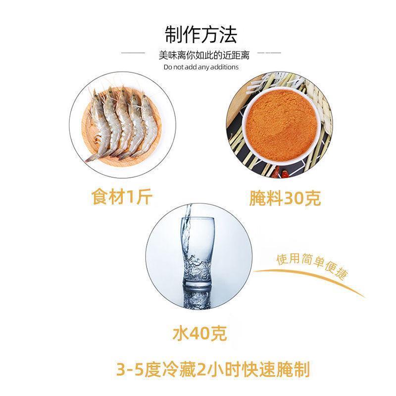 卓艺香辣虾腌制料烧烤调料碳烤虾小黄鱼香辣虾尾腌料烤海鲜料商用