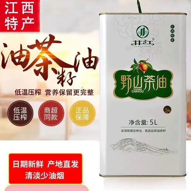井江山茶油野山茶籽油江西茶油井冈山茶油食用油5L铁桶厂家直销