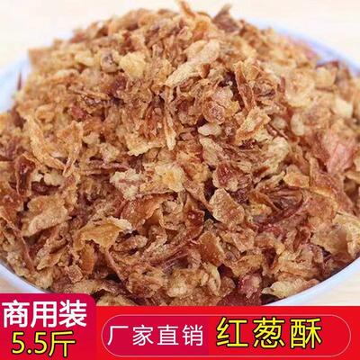 油葱酥香葱酥红葱头商用散