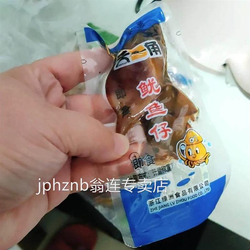 新货天一角鱿鱼仔温州零食