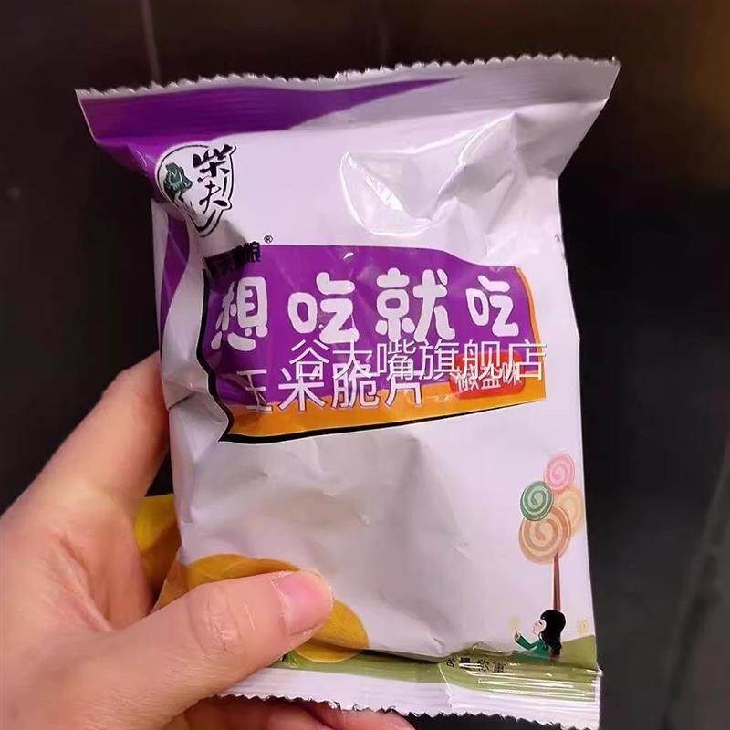 柴夫粗粮5种口味玉米脆片