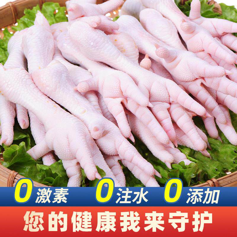 年货大用鸡爪生冷冻4斤带