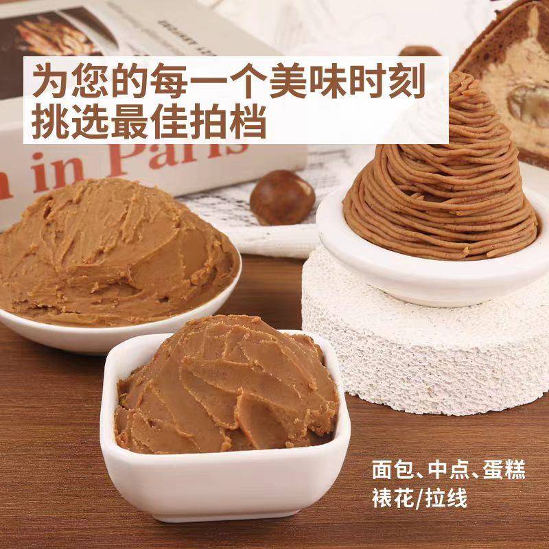 新品牛氏运昌纯栗子馅1kg 栗子泥板栗馅烘焙蛋糕面包子原料蒙布朗