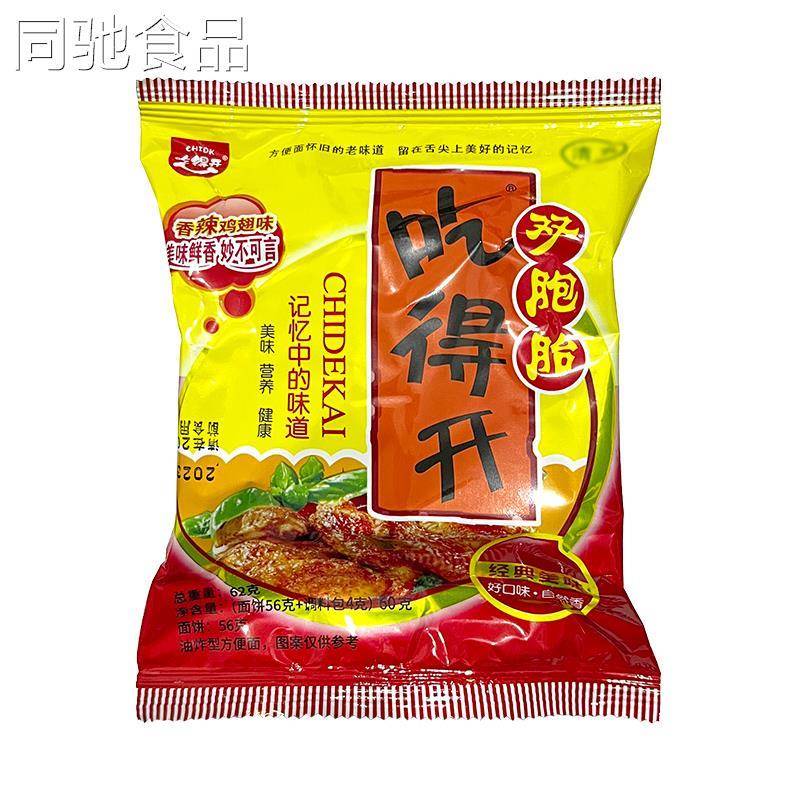 吃得开干吃面双胞胎59g袋整箱方便面8090后怀旧版干脆面泡面