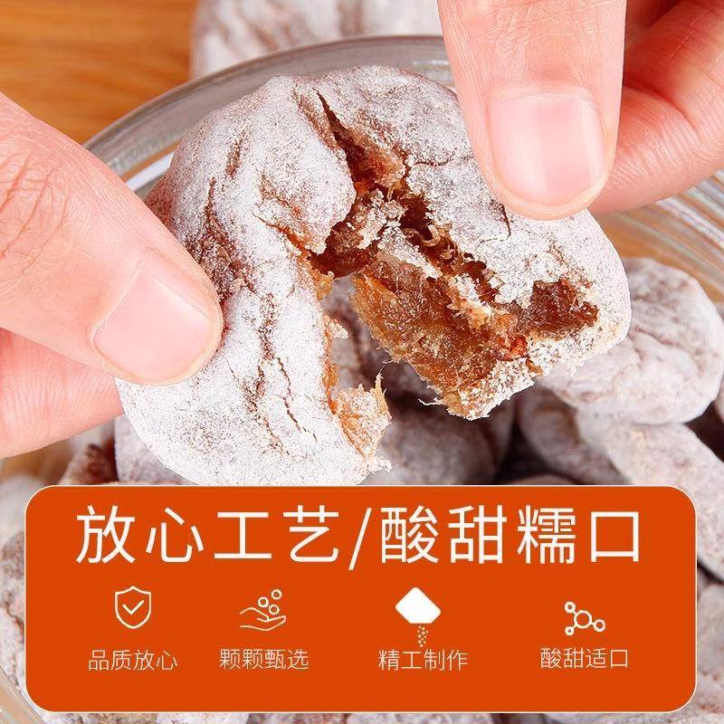 日式梅饼250g散装陈皮话梅肉无核梅子酸梅干酸甜梅子休闲蜜饯零食