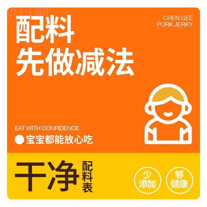 新品核桃木烤芝士猪肉脯猪肉干肉脯肉干咸香猪肉干奶香猪肉干潮汕