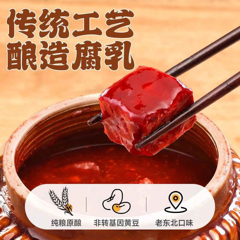 青花 坛装红豆腐乳518g 东北腐乳沈阳特产红方腐乳汁火锅蘸料包邮