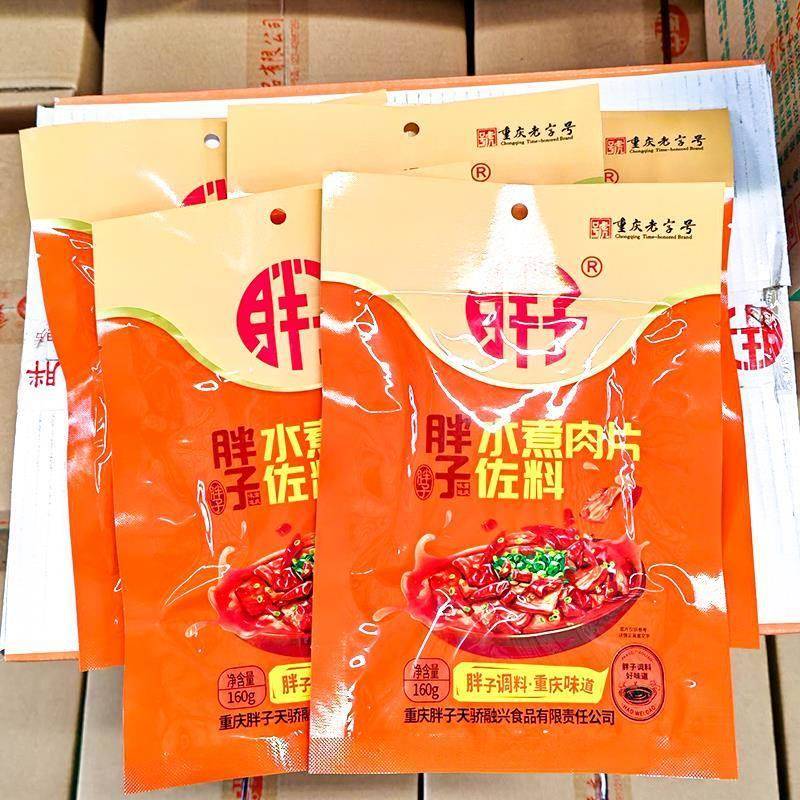 胖子水煮肉片160g袋装干锅排骨干锅肥肠干锅虾鱿鱼蔬菜调味料