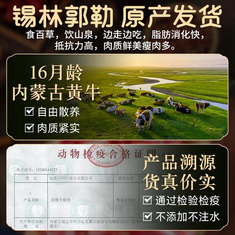 年货牛排骨新鲜带肉内蒙古