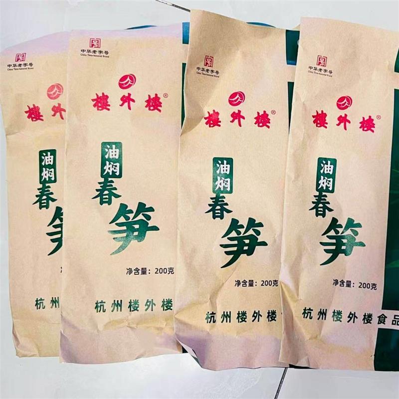 楼外楼油焖春笋手剥脆笋学