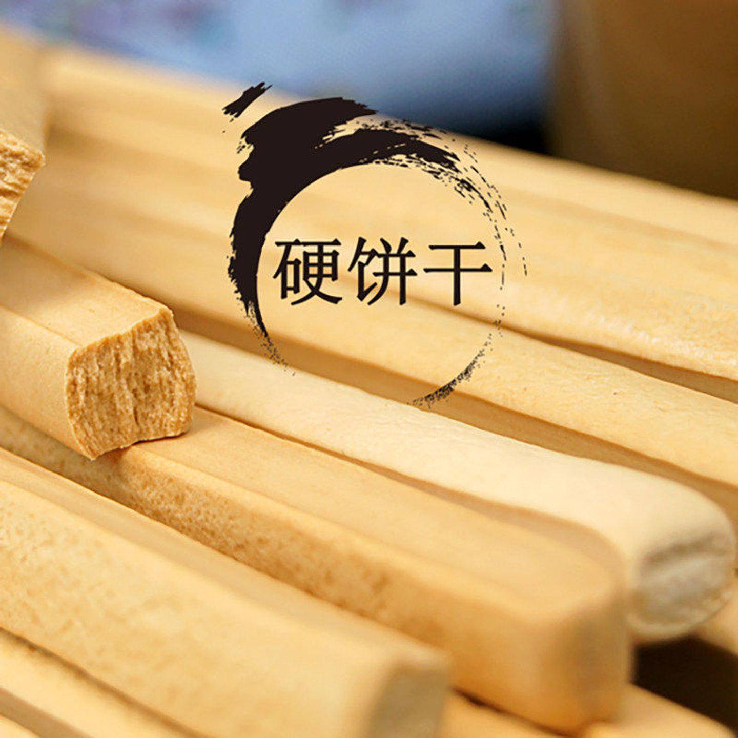 希点手工磨牙棒手指饼干牛奶棒硬饼干小钢筋代餐熬夜健康零食整箱