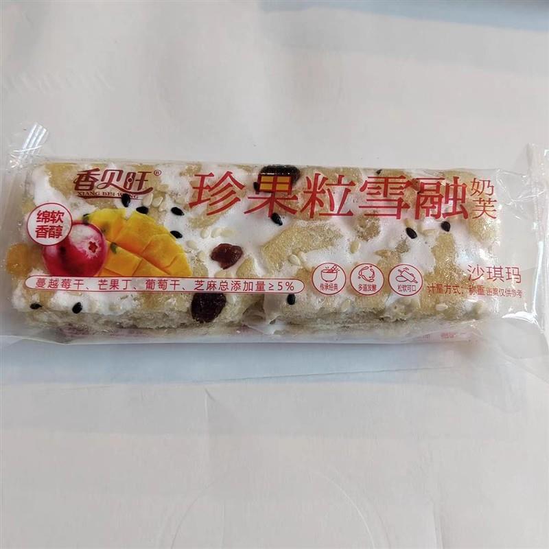 香贝旺珍果粒雪融奶芙沙琪玛即食0添加蔗糖全麦沙琪玛休闲 零食