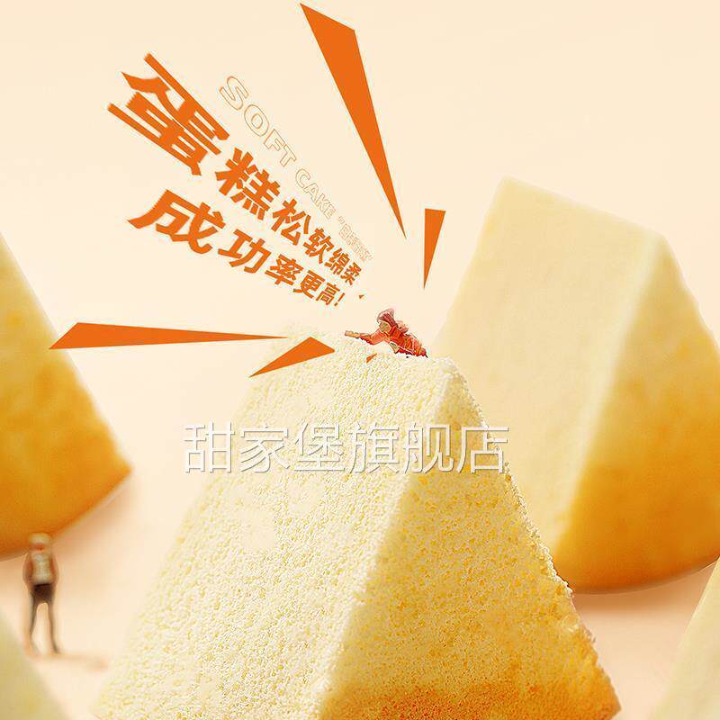 塔塔粉蛋糕用烘焙蓬松泡芙