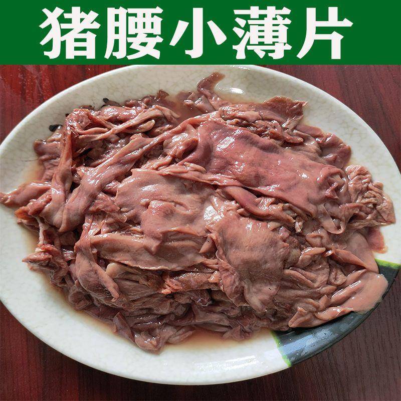 新品新鲜猪腰花脆爽猪腰花已去骚火锅食材冷冻猪腰子饭店配菜烧烤