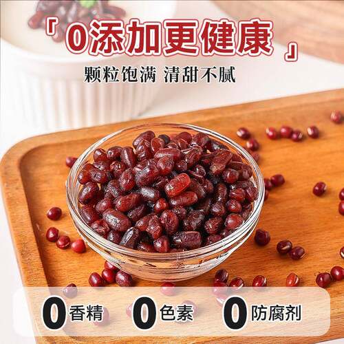 新品低糖蜜豆即食小包装红豆蜜豆蜜红豆商用糖纳红豆烘焙即食包粽